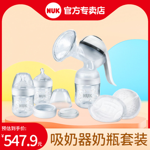 NUK超宽口自然母感感温PP奶瓶吸奶器乳垫套装 乳垫 吸奶器 奶瓶