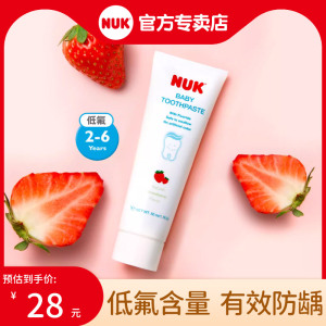 NUK儿童宝宝不含麸质草莓味水果味牙膏无氟/低氟3月-6岁安全牙膏