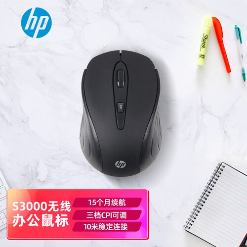 hp/惠普原装无线鼠标s3000usb小
