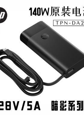HP/惠普 140W原装笔记本电源暗影精灵B7NK0AA type-c口 TPN-DA29