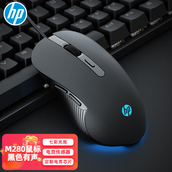 HP/惠普 M280有线鼠标 游戏电竞鼠标笔记本台式男女生办公RGB灯效
