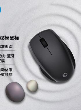 惠普/HP FM530A无线蓝牙双模鼠标人体工学USB轻音办公通用