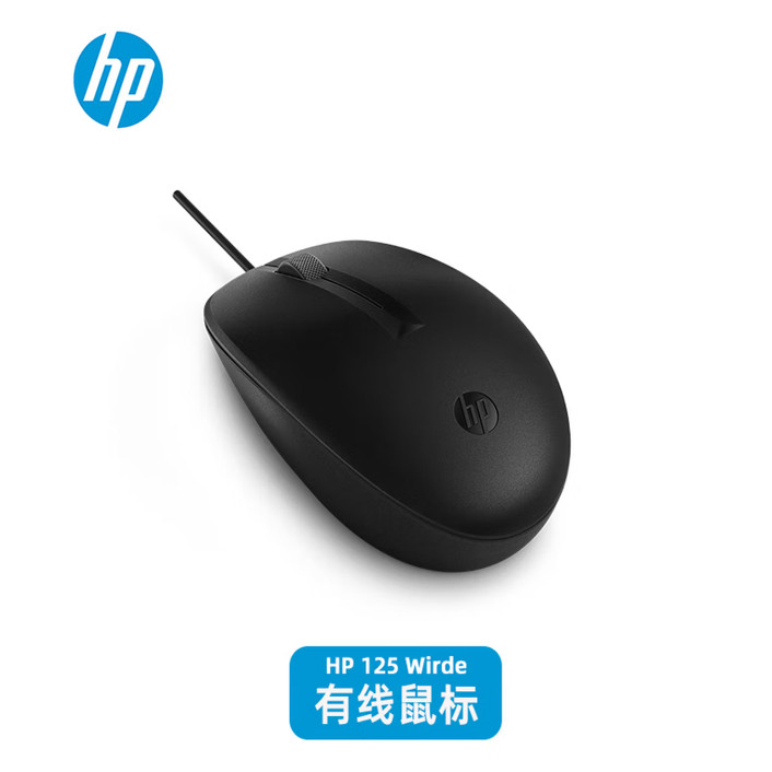HP/惠普125商用有线鼠标键鼠套装办公台式电脑笔记本光电USB小巧
