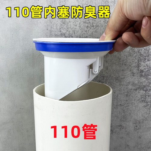 pvc管下水道防臭防鼠外套器