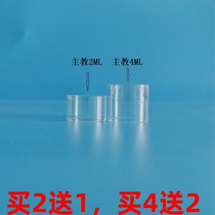 Bishop 主教一代二代 4ML 2ML BI2HOP 1.2 玻璃仓 管罩