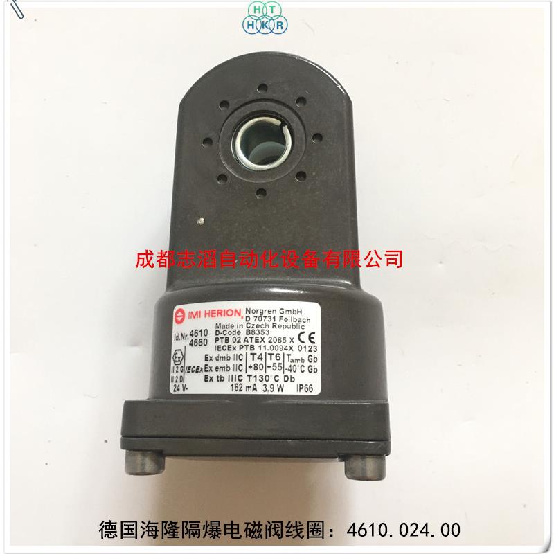 现货直销4610.024.00德国隔爆电磁线圈HERION4610电压24DC