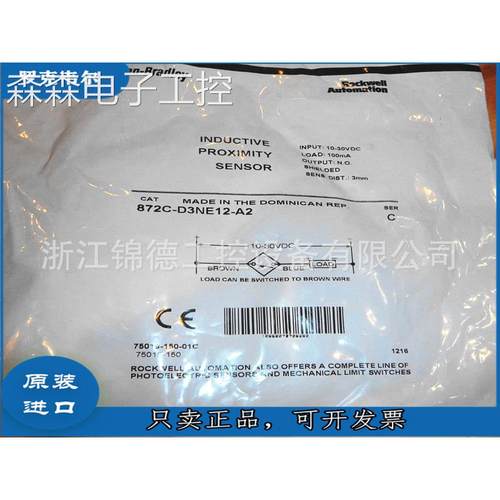 美国AB罗克韦尔传感器接近开关872C-D3NN12-D4 872C-D3NP12-D4议