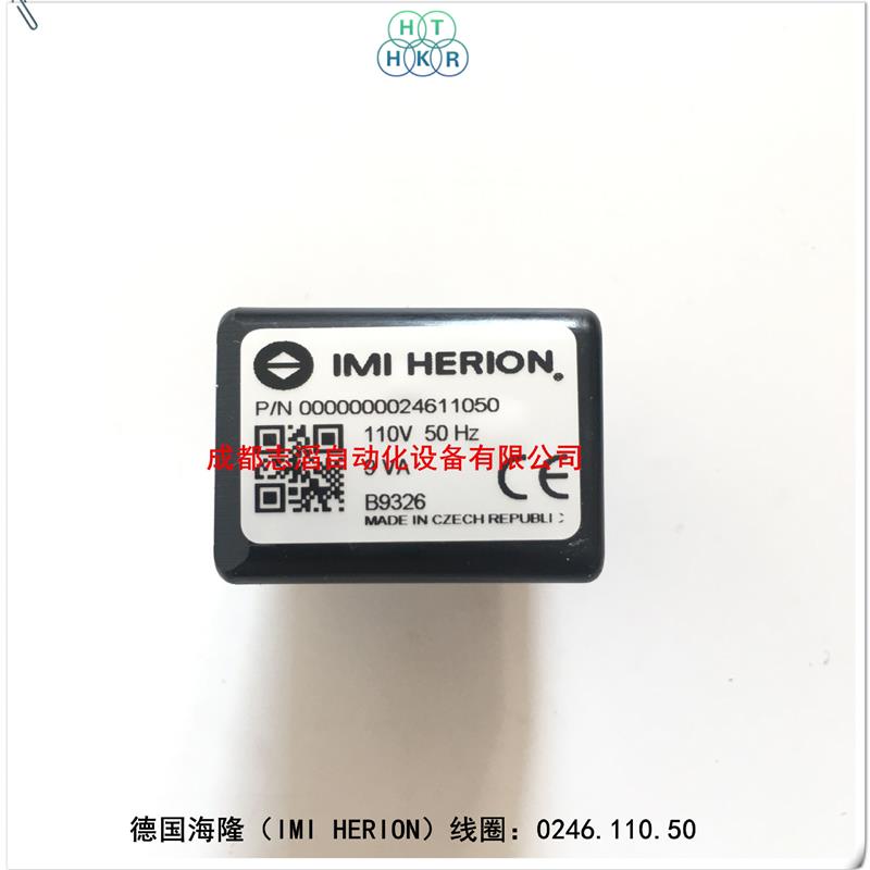 现货直销0246.110.50德国电磁阀线圈HERION线圈0246电压110VA