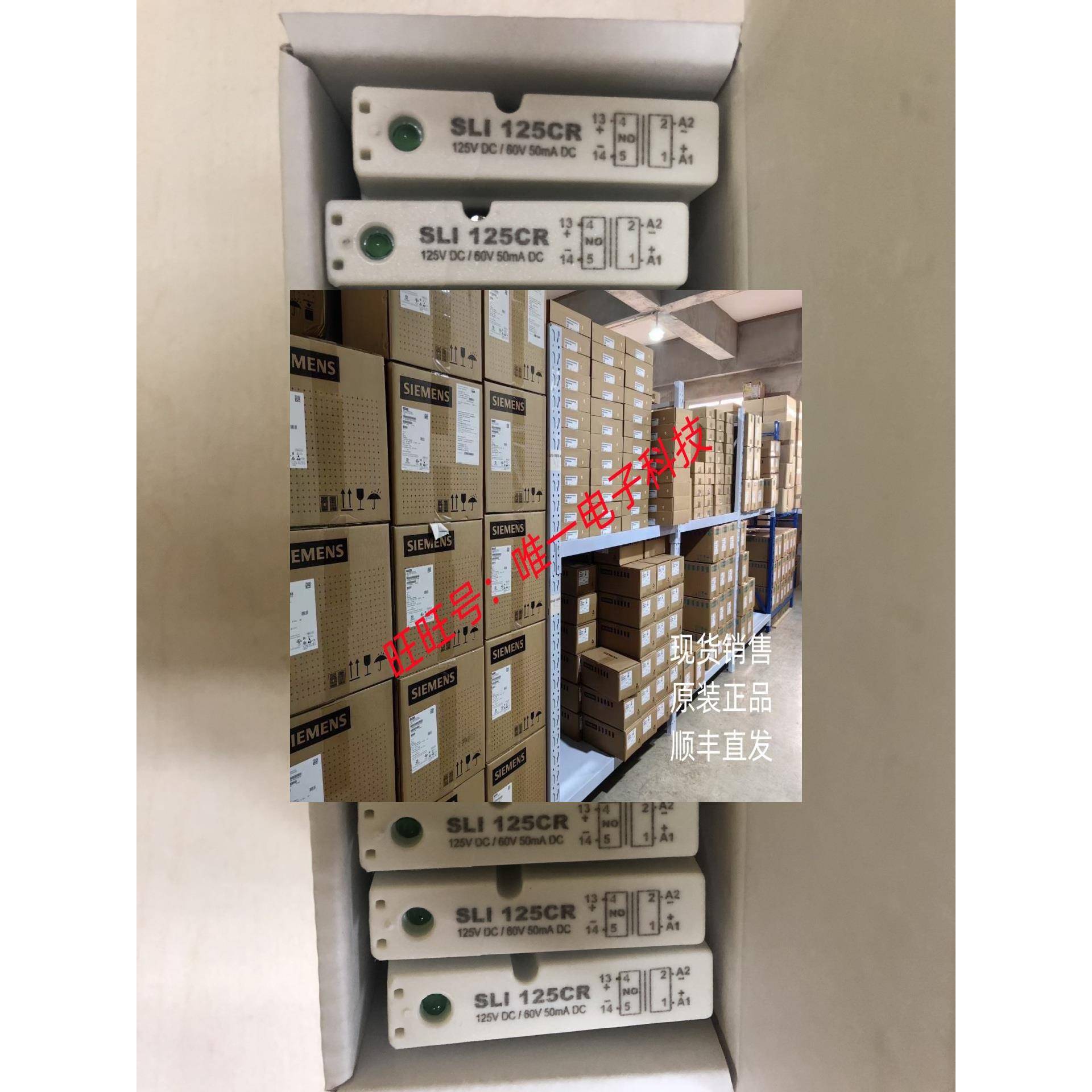 Delcon SLI 125CR继电器议价