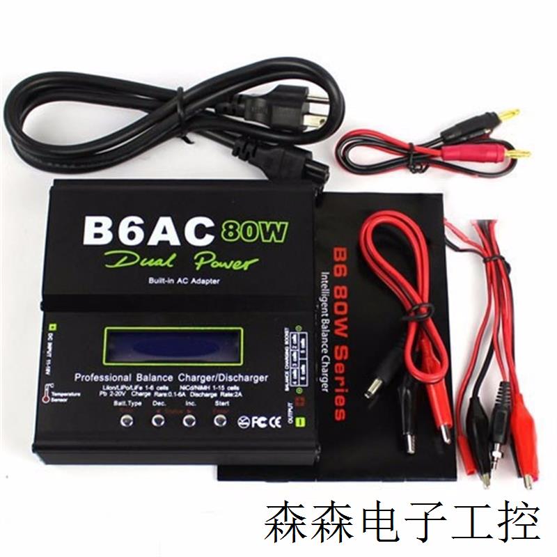 航模充电器 IMAXB6AC平衡充 多功能智能锂电池充电器 80W黑色