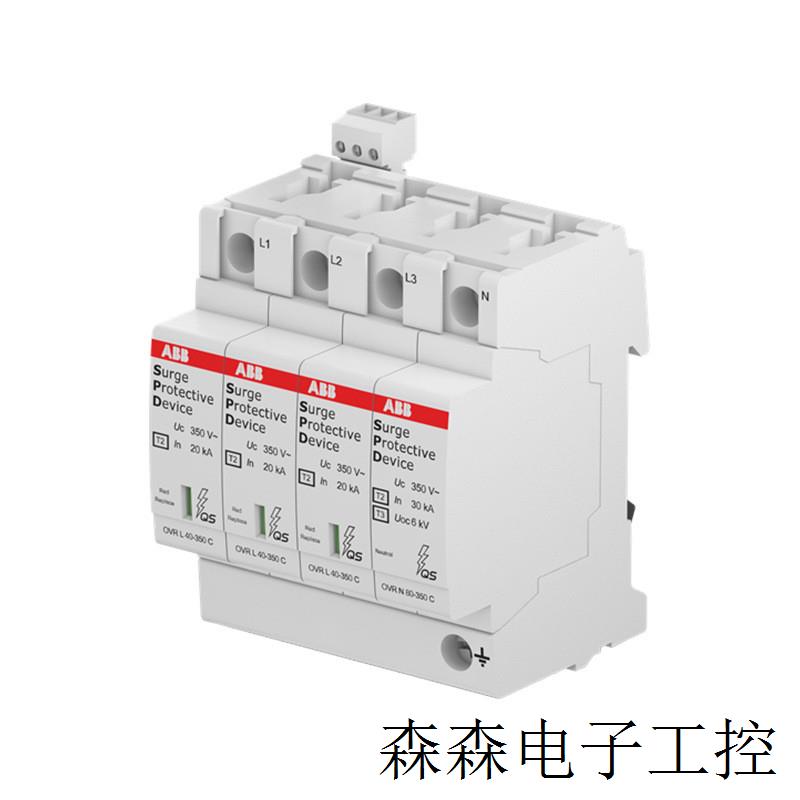 浪涌防雷器  OVR T1-T2 3N 25-275s P QS 2TAM204100R3410