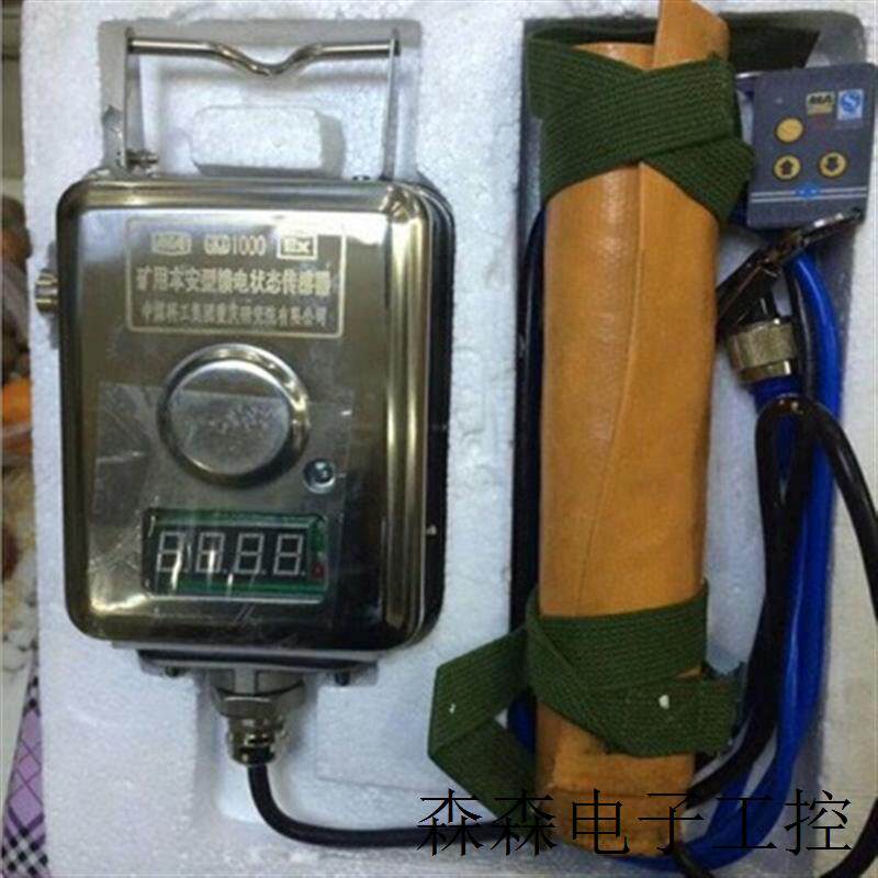 中煤科工GKD1000矿用本安型馈电传感器重庆煤科院矿山专用设备,基础建材,原木板/实木板,淘宝优惠券,粉丝福利购,淘宝优惠卷