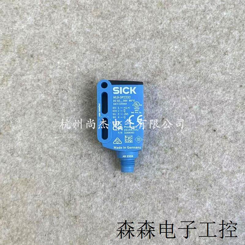 原装SICK西克镜反射光电传感器WL9-3P3462 WL9-3N1132 WL9-3P1232