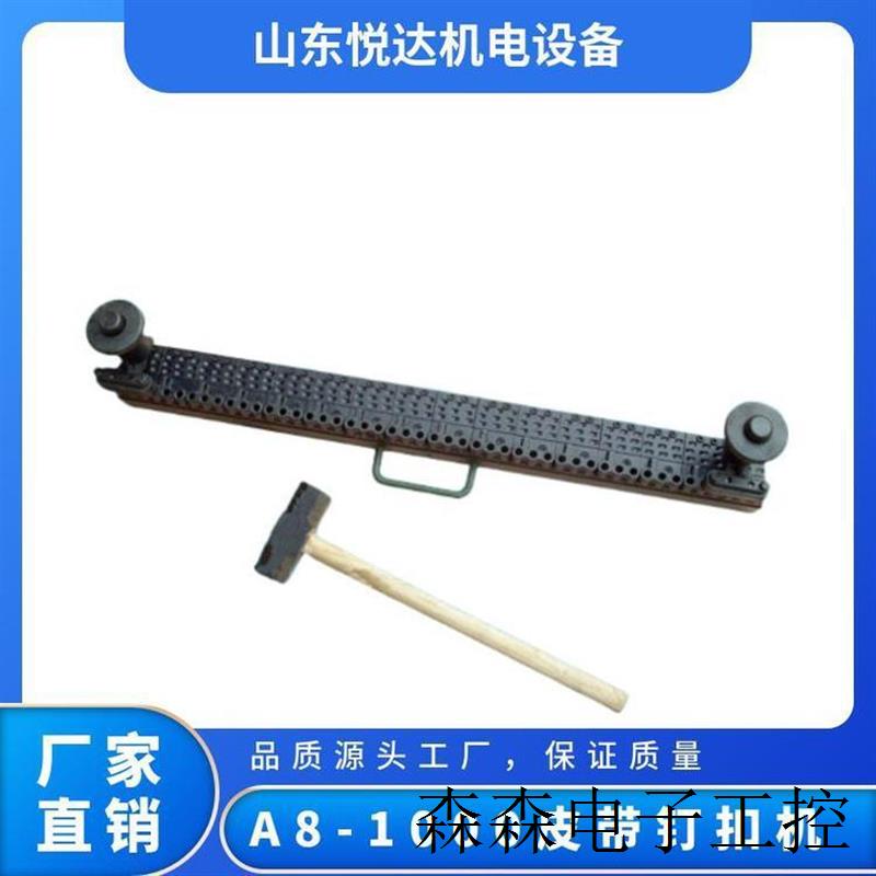 A8-1000皮带钉扣机 输送带捶打式打扣机 电厂 矿山