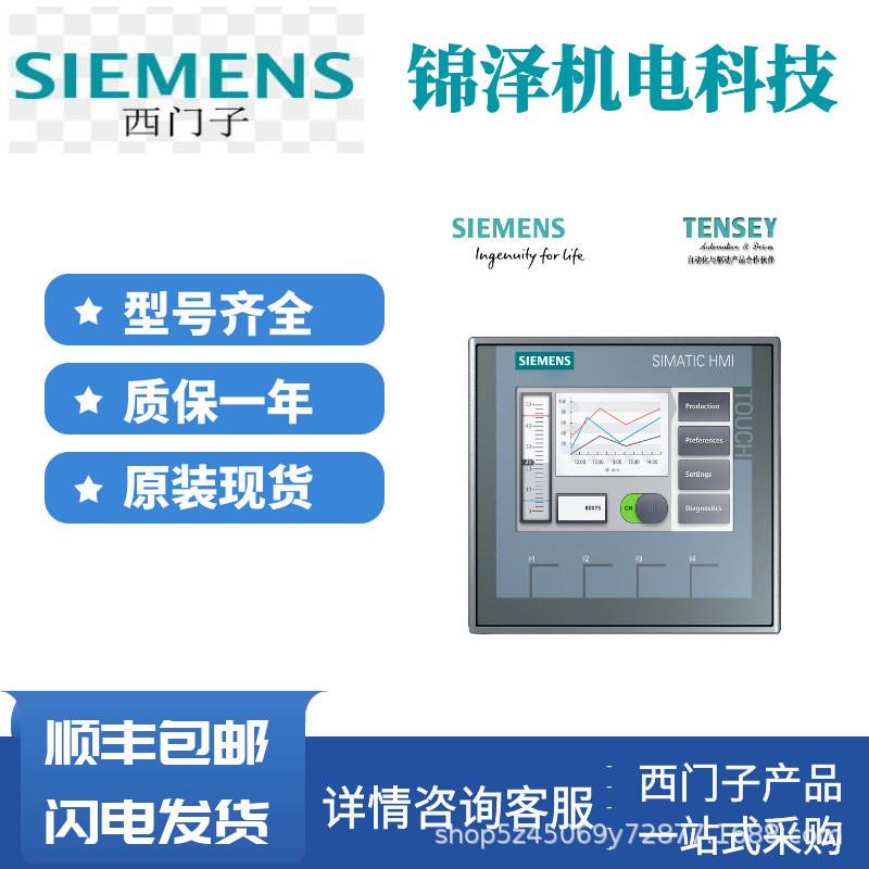 现货直销触摸屏 6AV6 545-0AH10-0AX0多功能面板 5.7