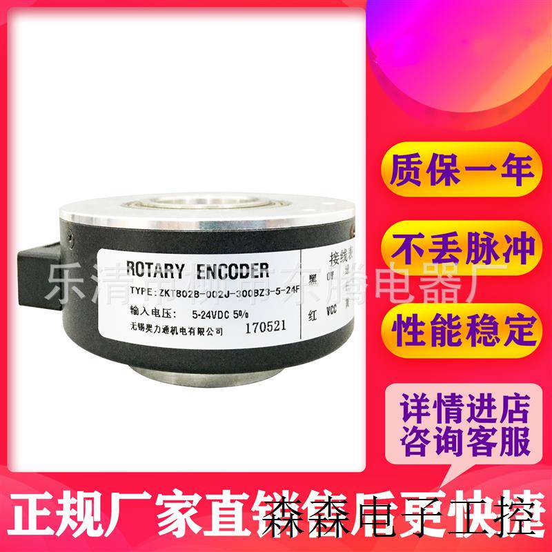 热销光电编码器ZKT8025-001G-2500BZ2-5L全新供应现货