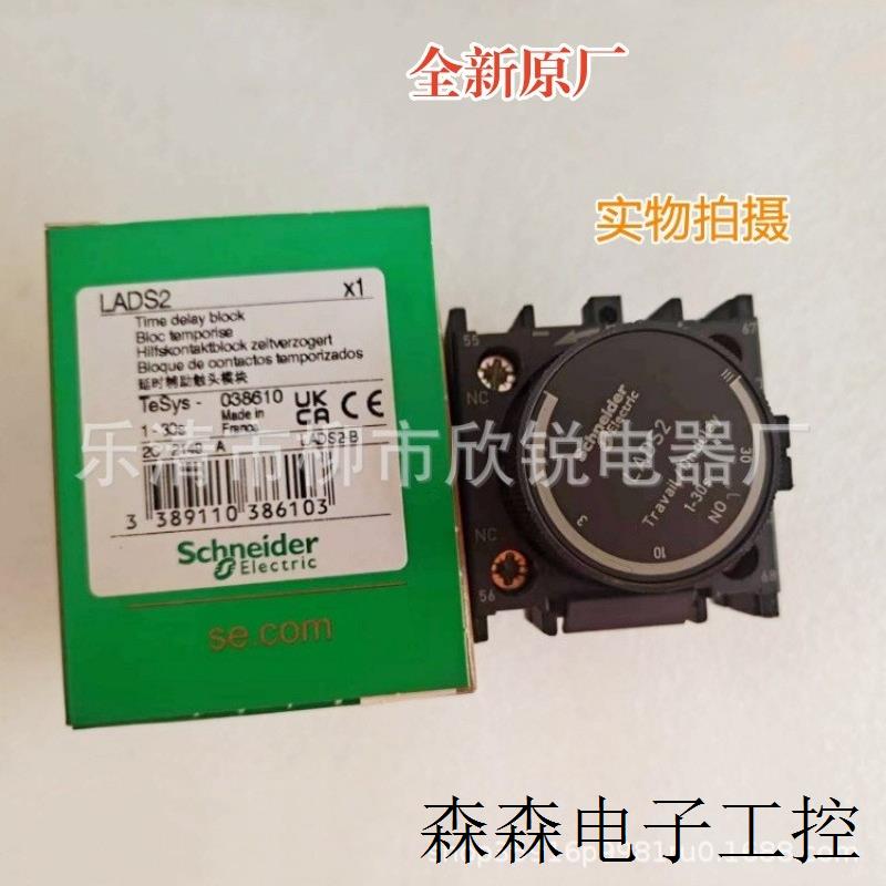全新原厂 接触器用 空气延时头 LADT4 通电延时10-180S 延时模块