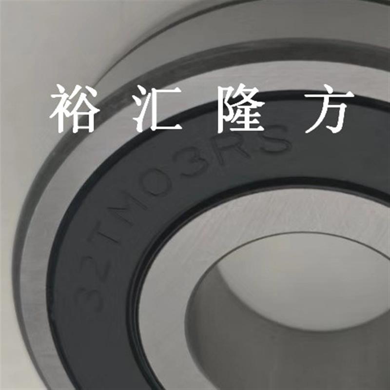 现货直销32TM03NX 变速箱轴承 32TM03-2RS 汽车轴承 32TM03UR