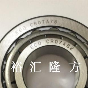 现货直销CR07A82 圆锥滚子轴承 变速箱轴承 07A82 CR07A75