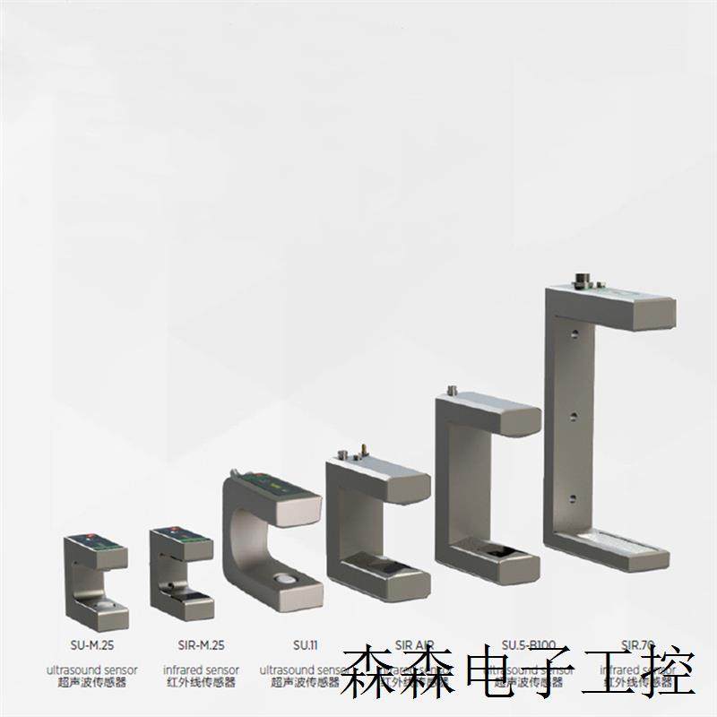 SU5-B100意大利RE印刷 无纺布 造纸 包装应用纠偏传感器
