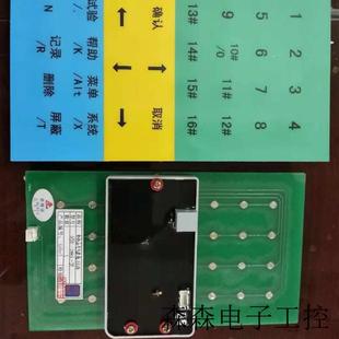 JP本质安全键盘组件 厂家直销 天津华宁QJZ1 质量保证 1140