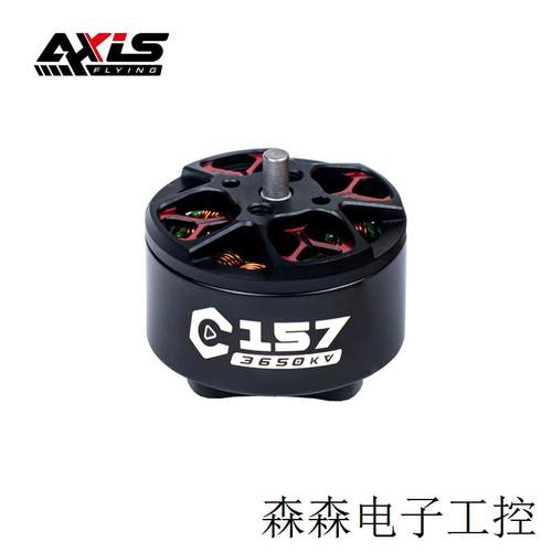 FPV穿越机航拍电机  C157适配大疆阿凡达 DJI Avata马达 动力升级