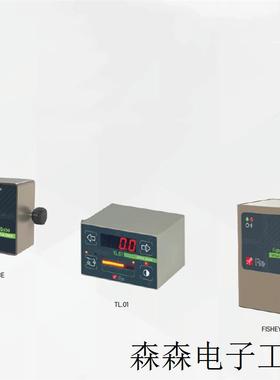 TL01意大利印刷 无纺布 造纸 包装加工应用纠偏光学传感器TL.01