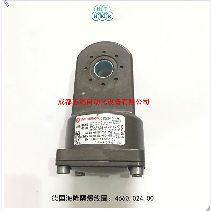 现货直销4660.024.00德国隔爆线圈HERION防爆线圈4660电压24D