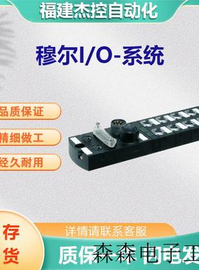 穆尔MURRI/O-系统55130 55092 55339 Impact67 85002直流电源价优