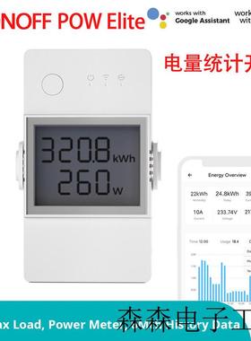 POWR316D/POWR320D POW Elite电量统计智能开关改装件
