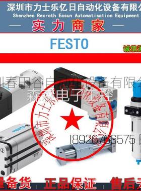 全新FESTO费斯托摆动驱动器DAPS-0480-090-R-F1012 533424