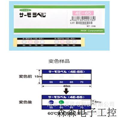 上海销售 感温纸VL-40  货期短