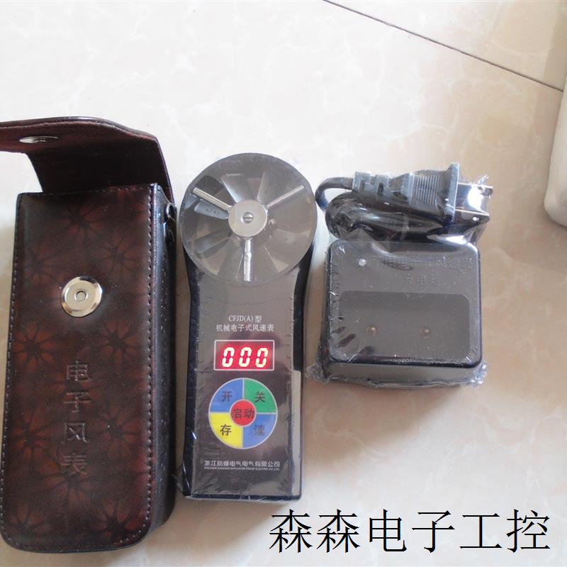 中速机械风表CFJD25/CFJD5 机械电子式风速表