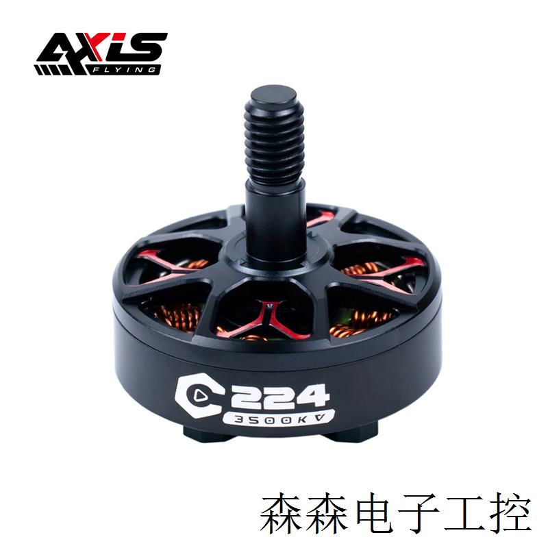 酷飞 C35/3.5寸圈圈机架 C2204航模无刷电机 FPV穿越机