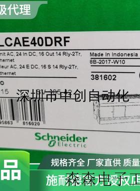 施耐德代理全新现货PLC TWDLCAA40DRF TWDLCAE40DRF XBTN401