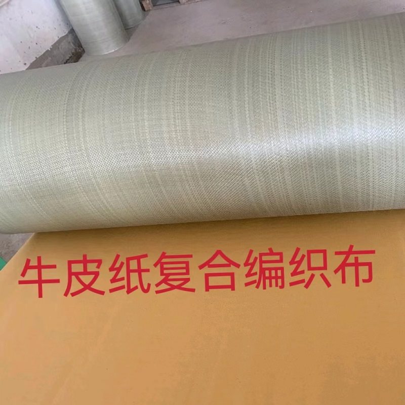 现货直销防水包装编织布复合卷材牛皮纸快递打包钢材蛇皮卷筒床垫