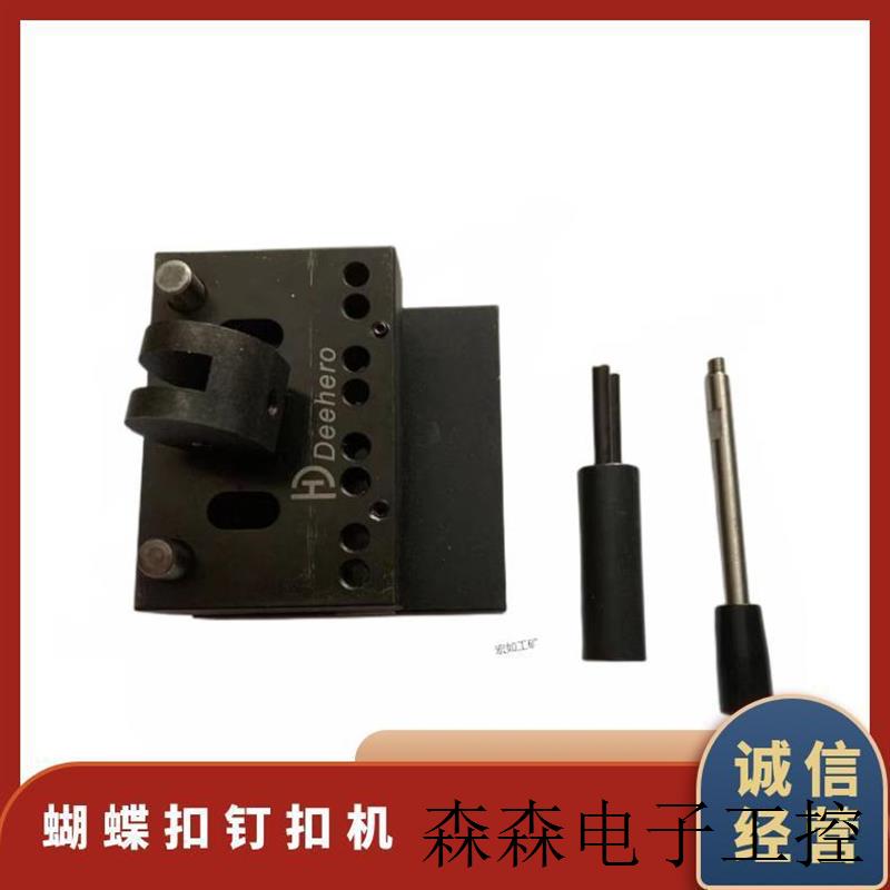 蝴蝶扣钉扣机 小型 蝴蝶扣子专用打扣机 MRS32 MRS48 MRS64