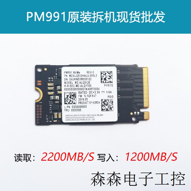 适用PM991 256G 512G 2242高速NVME电脑SSD固态硬盘拆机 电脑硬件/显示器/电脑周边 固态硬盘 原图主图