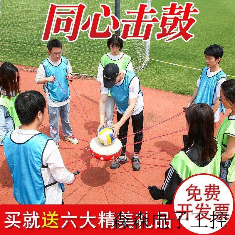 同心鼓鼓动人心户外拓展训练器材团队团建游戏道具趣味运动会活动,玩具/童车/益智/积木/模型,其它早教玩具类,淘宝优惠券,粉丝福利购,淘宝优惠卷
