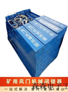 矿用风门机械闭锁器 FMBS型 井下矿门开关 40kg  IP65 蓝色