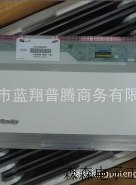 全新原包 LTN156AT02-A03 15.6LED液晶屏 安防显示器屏幕宽屏