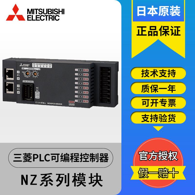 现货直销模块NZ2GFCE-60ADV8 NZ2GFCE-60ADI8 NZ2GFCE-60DAV8