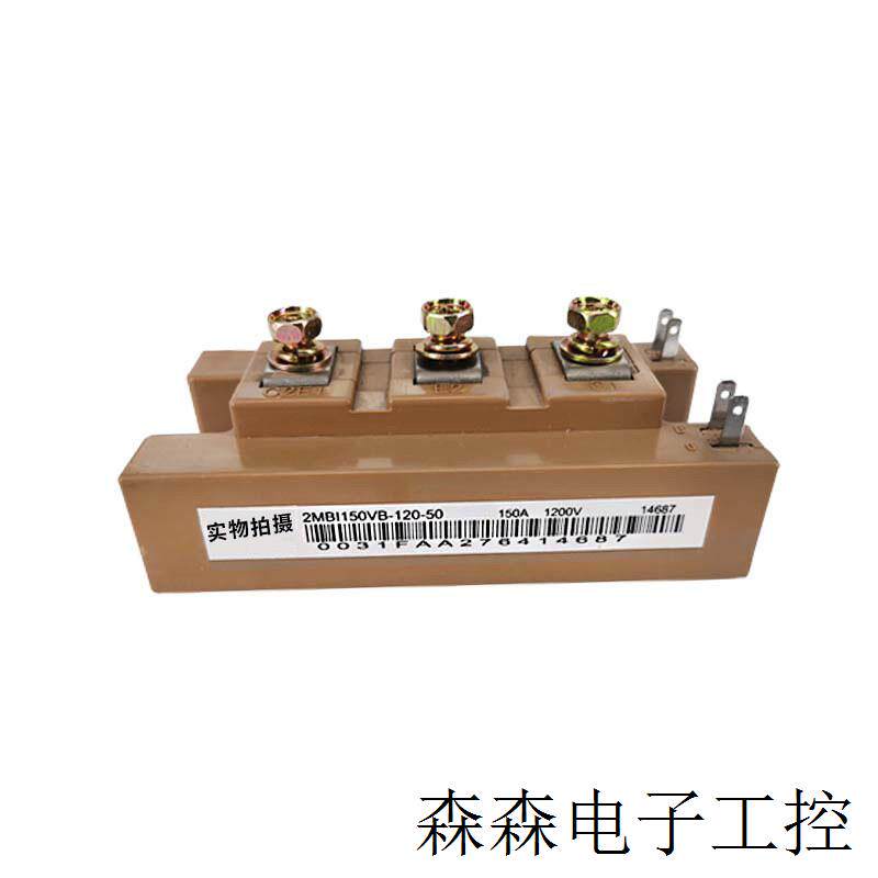2MBI150VB-120-50全新原装 IGBT 功率可控硅 晶闸管模块
