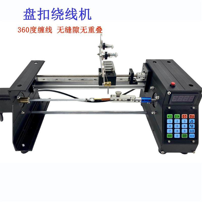 现货直销全自动盘扣旗袍扣绕线机手绳数控计米排线机缠线机自动绕