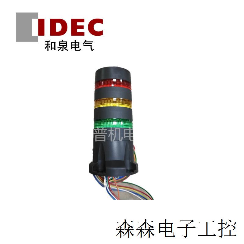 IDEC和泉警报灯 LD6A-3PQB-RYG RYS 多层警示灯 信号灯 3色灯原装