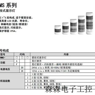 C51 WMS NUX信号灯WMS