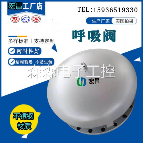紧急泄呼吸阀 防爆碳钢不锈钢卸压呼吸阀 304呼吸人孔DN500