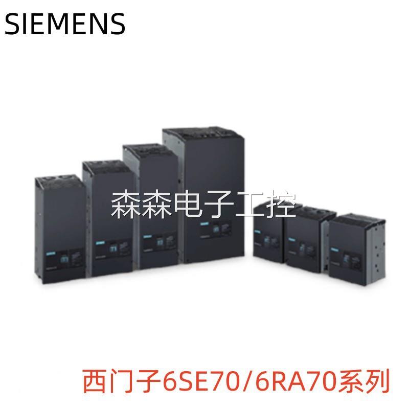 西门子6SE7028-6EC85-0AA0, 主驱动 馈电单位，50/60Hz 86A