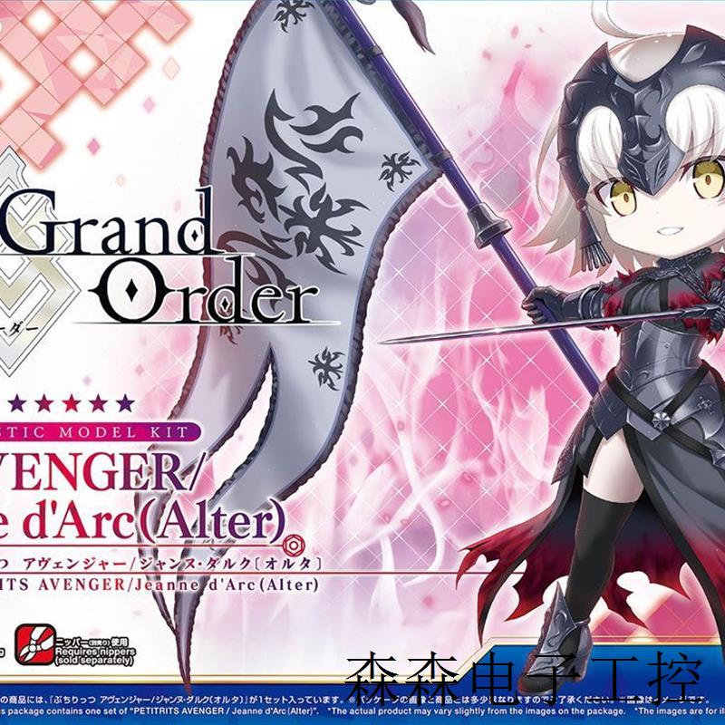 万代拼装模型 豆丁魂 FGO Avenger 贞德 alter 黑贞德 Q版