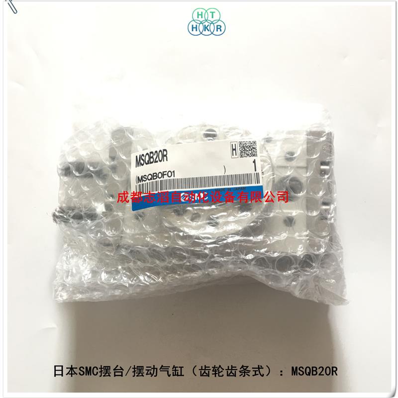 现货直销MSQB20R日本摆动气缸齿轮齿条式摆台MSQ系列